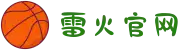 雷火官网-亚洲知名电竞体育平台